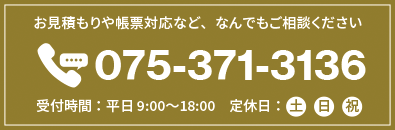 内陣用椅子 朱塗面金箔押 金具付 R-1105 1100-0500 | 寺院用仏具・寺院 内陣用椅子 朱塗面金箔押 金具付 R-1105 1100-0500 | 寺院用仏具・寺院