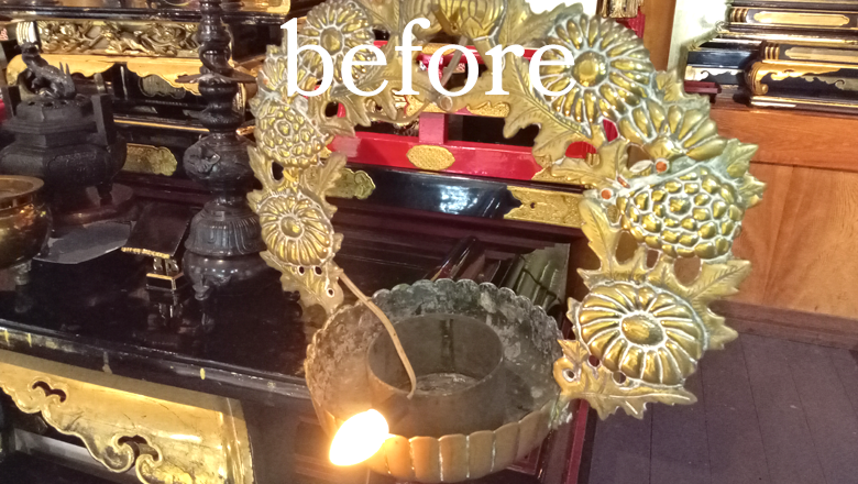 佛誓寺様 磨きノン施工例 菊輪灯新調前