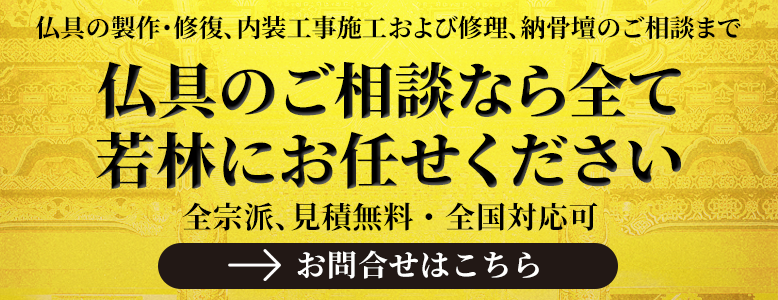内陣用椅子 朱塗面金箔押 金具付 R-1105 1100-0500 | 寺院用仏具・寺院 内陣用椅子 朱塗面金箔押 金具付 R-1105 1100-0500 | 寺院用仏具・寺院