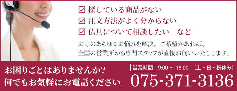 本堂用椅子【TR】TR-420 0500-4200 | 寺院用仏具・寺院用品専門店 若林佛具製作所オンラインショップ