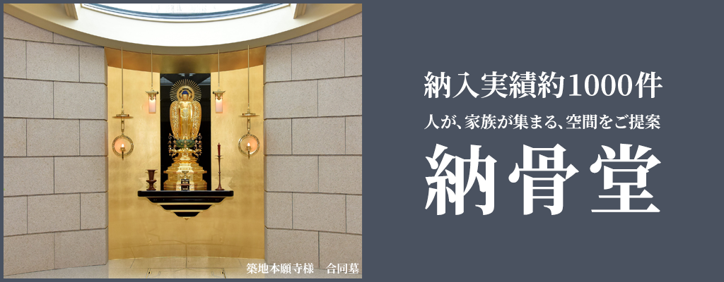 寺院用仏具・寺院用品通販専門店 若林佛具製作所オンラインショップ 寺院用仏具・寺院用品通販専門店 若林佛具製作所オンラインショップ