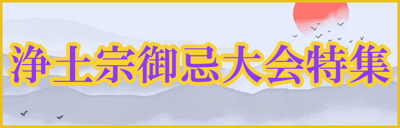 寺院用仏具・寺院用品通販専門店 若林佛具製作所オンラインショップ 寺院用仏具・寺院用品通販専門店 若林佛具製作所オンラインショップ