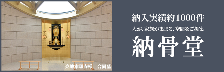 寺院用仏具・寺院用品通販専門店 若林佛具製作所オンラインショップ 寺院用仏具・寺院用品通販専門店 若林佛具製作所オンラインショップ