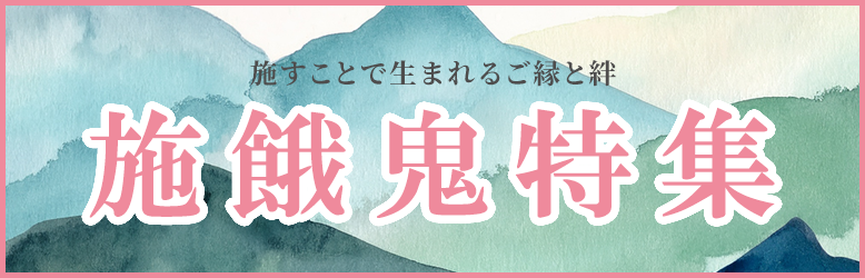 寺院用仏具・寺院用品通販専門店 若林佛具製作所オンラインショップ 寺院用仏具・寺院用品通販専門店 若林佛具製作所オンラインショップ