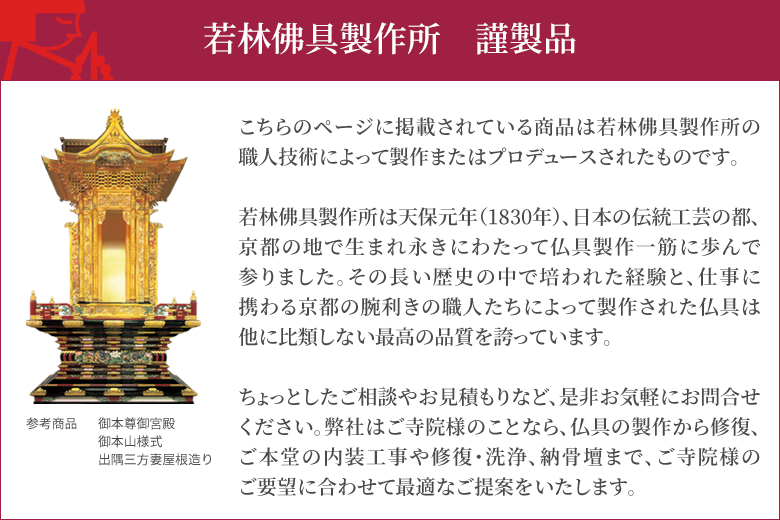 御文箱 引出五帖入 本漆塗 定紋付 内部金箔押 極上 内寸長さ28cm、幅23cm（大谷派）