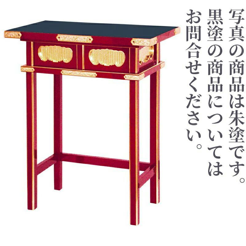 固定式立焼香机DX 朱塗天黒面金箔押 2.0尺(約60cm)1551-2000 | 寺院用