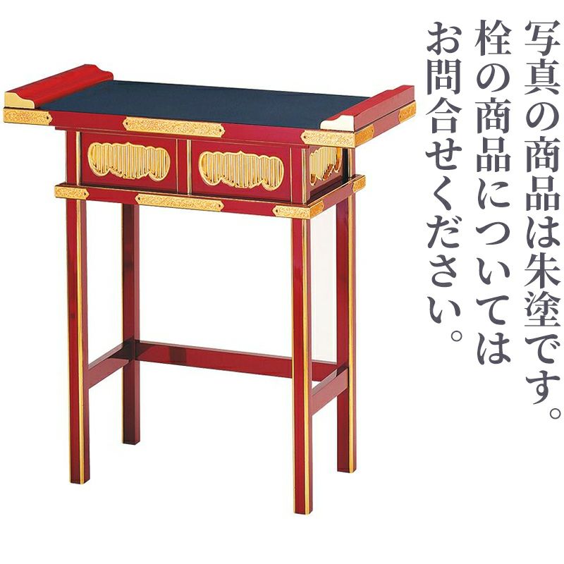固定式立焼香机筆返付DX 栓（金具なし） 2.5尺（約75cm）1557-2500