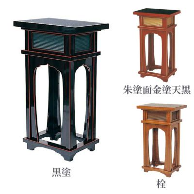 香台 花台（黒塗面朱・朱塗面金塗天黒・栓 3色）1700