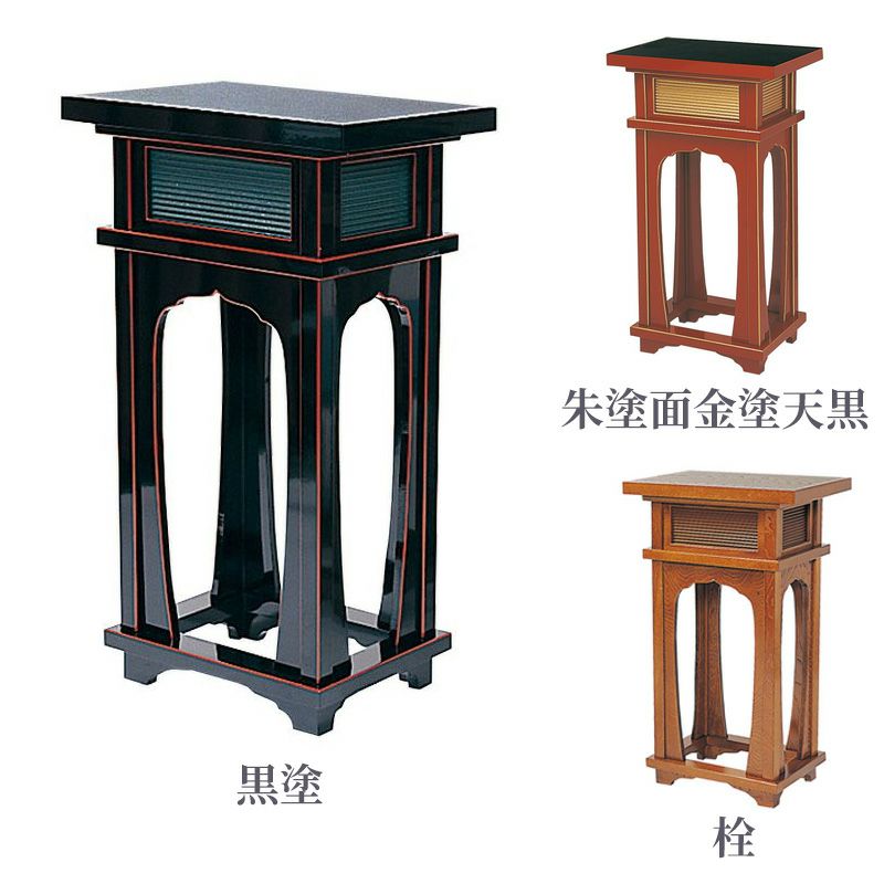 香台 花台（黒塗面朱・朱塗面金塗天黒・栓 3色）1700