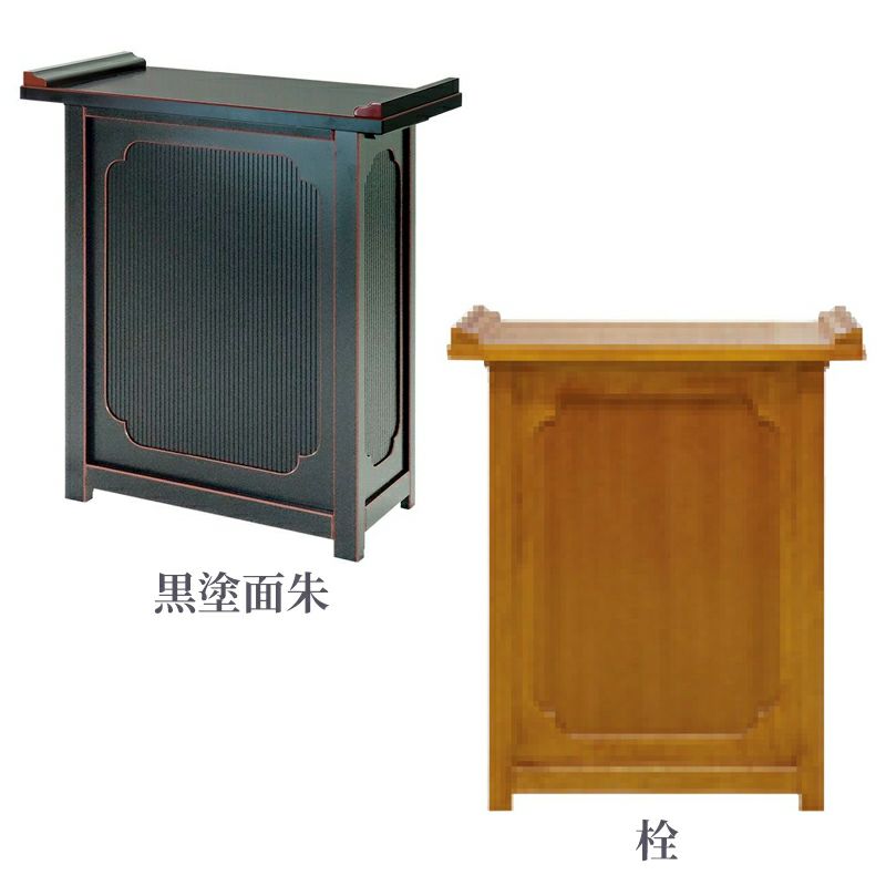 演台 折畳式 R-800（黒塗面朱・栓 2色）2105