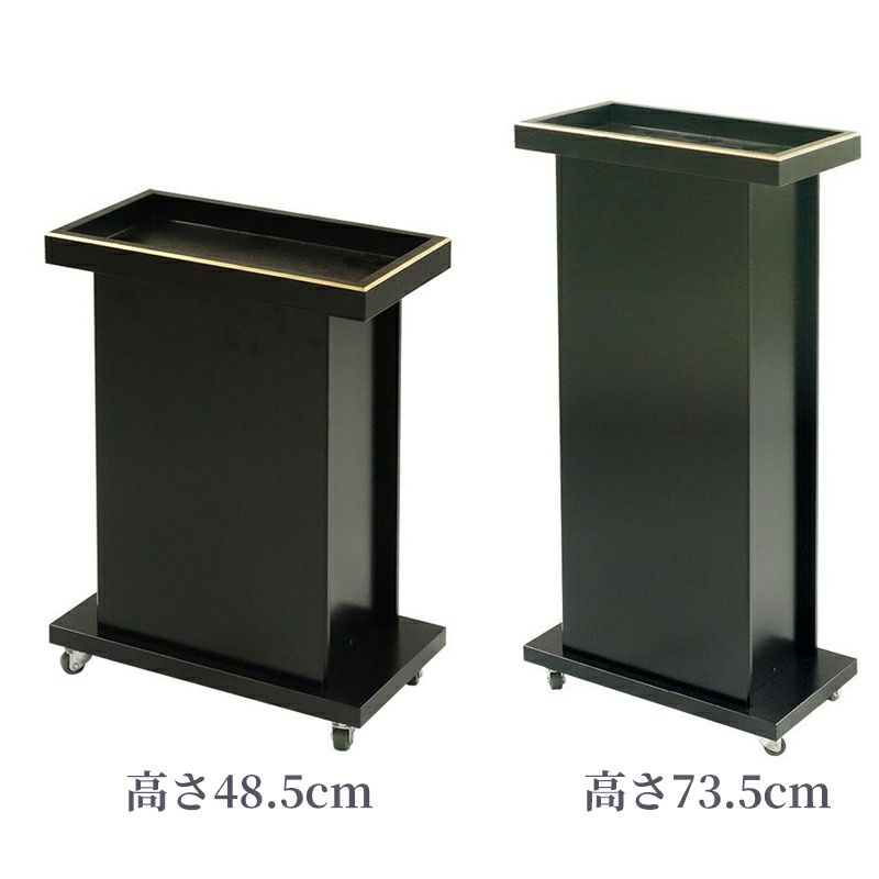 新型廻し焼香台（高さ48.5cm、高さ73.5cm 2種類）2452