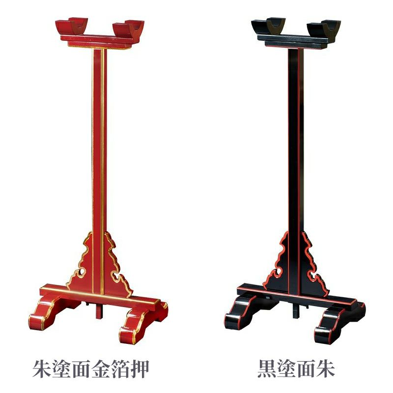 払子置台（朱塗面金箔押・黒塗面朱 2色）5190