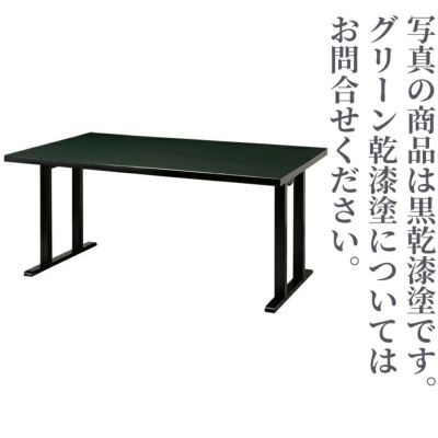木製テーブル 4人膳（黒乾漆・グリーン乾漆 2色）7460