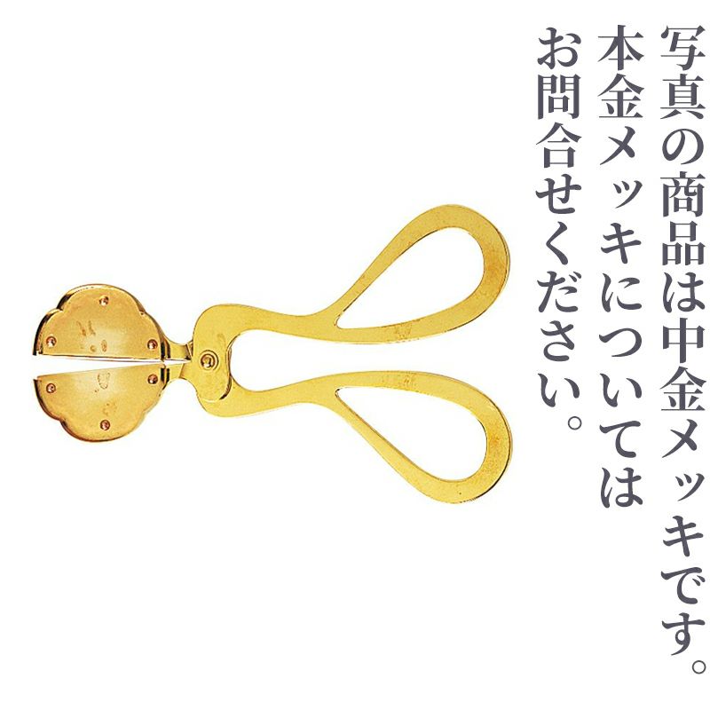 両手芯切鋏（中金メッキ・本金メッキ 2種類）2771