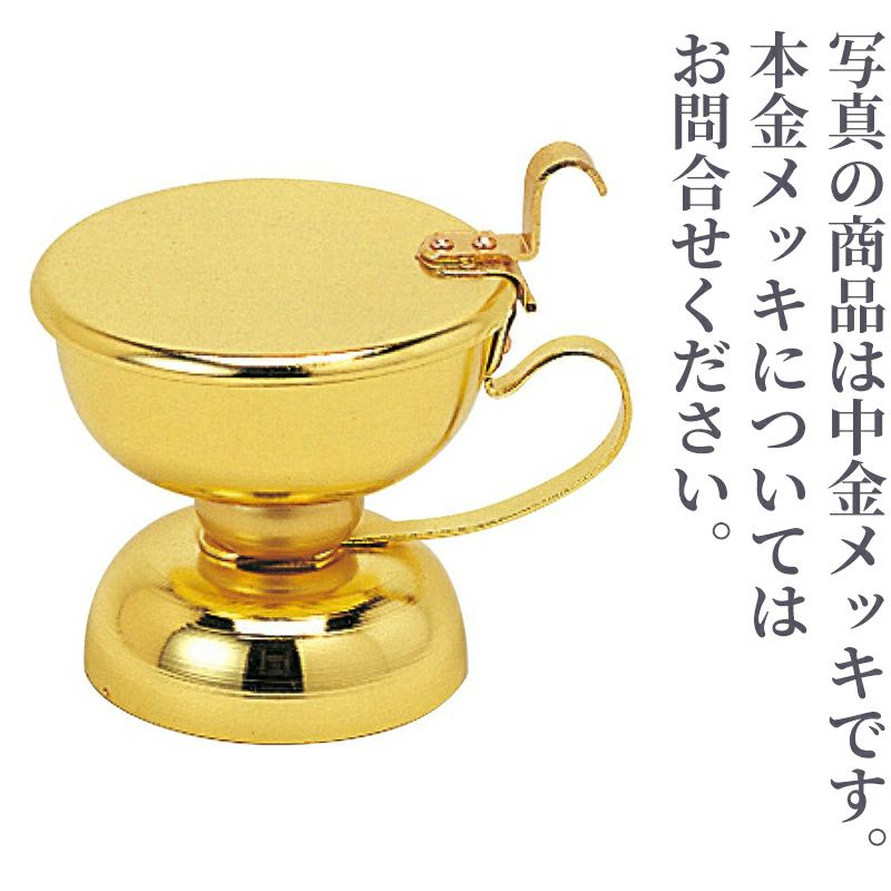 芯切つぼ（中金メッキ・本金メッキ 2種類）2772