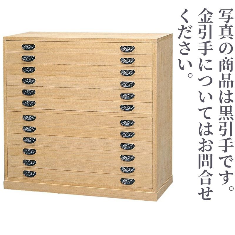総桐箪笥（金引手、黒引手 2種類）4450