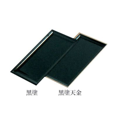 スベラーズ盆【高雄】（黒塗・黒塗天金 2色）5900