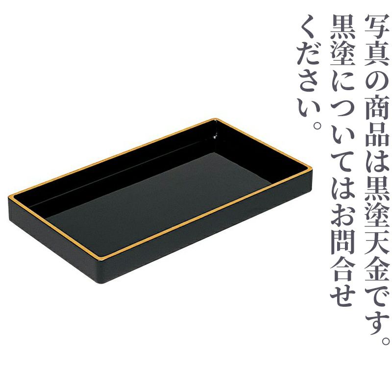 PC焼香盆（黒塗・黒塗天金 2色）5920