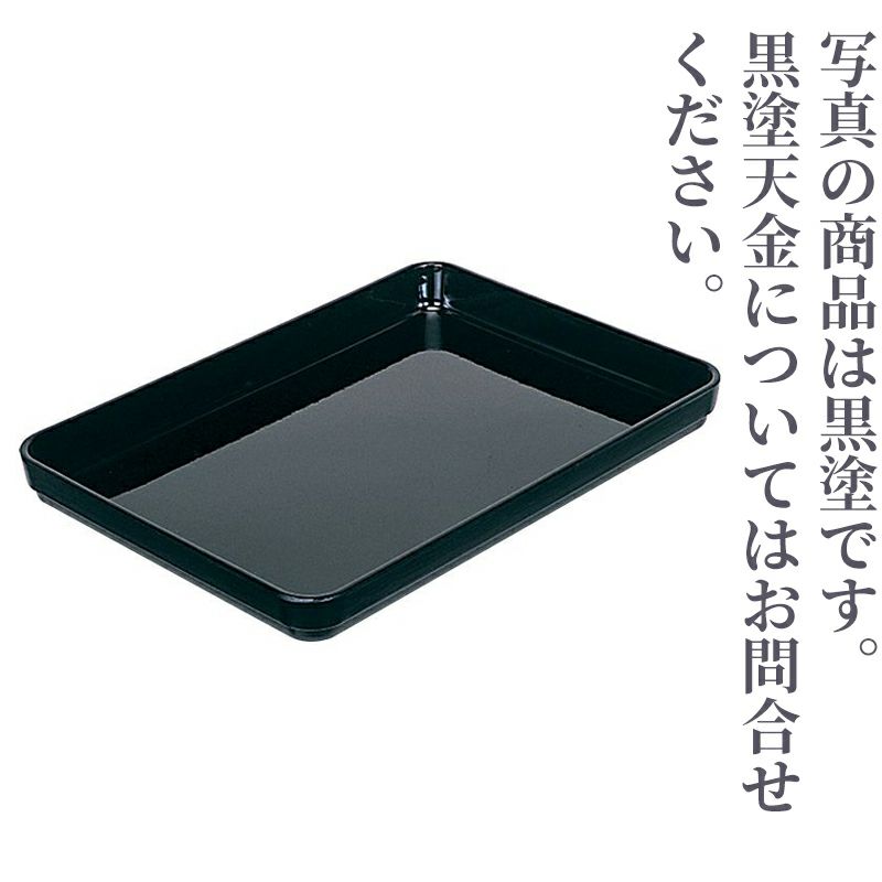 PC積み重ね式焼香盆（黒塗・黒塗天金 2色）5921