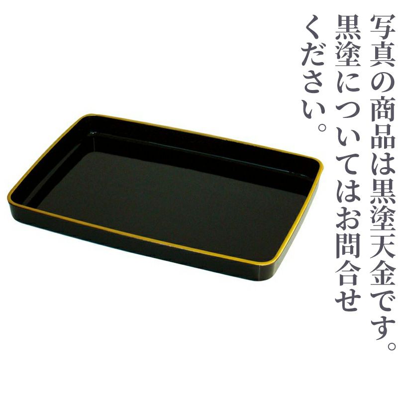 PC賞状盆（黒塗・黒塗天金 2色）5953