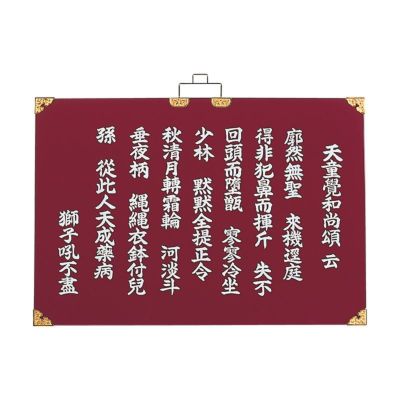 開口板 旧文字 文字入 (スクリーン印刷) 3620-0200