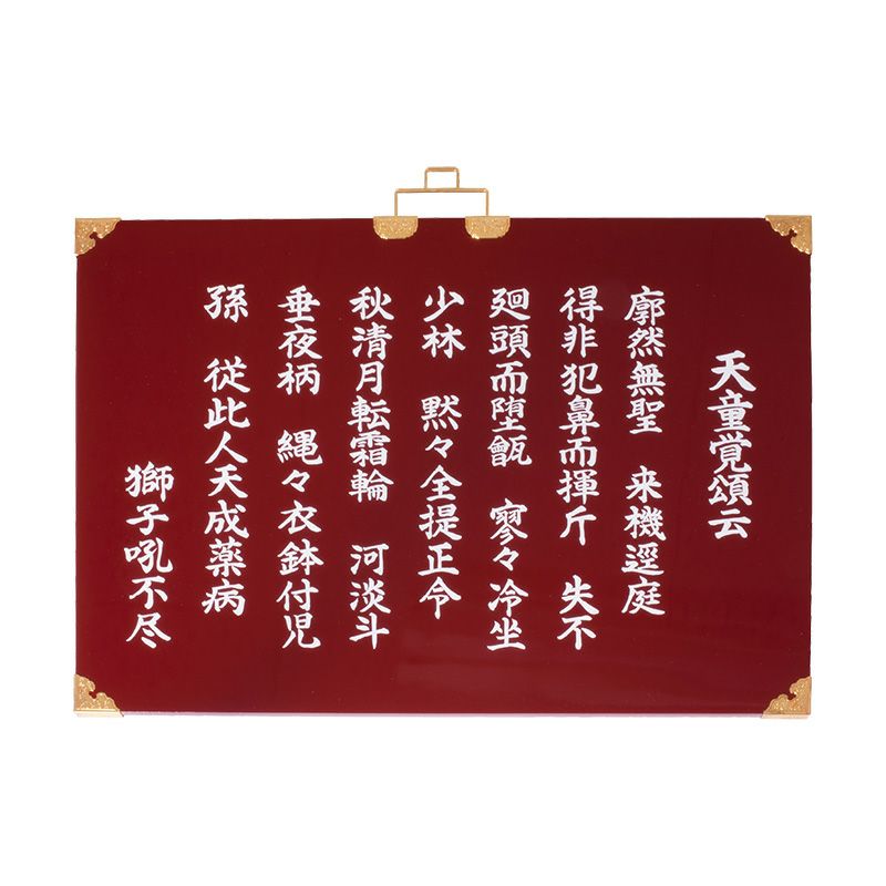 開口板 略文字 文字入 (スクリーン印刷) 3620-0201