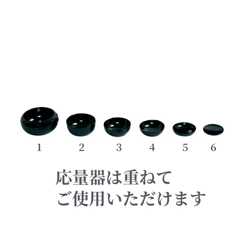 雲水用応量器（天然木・漆塗） 6点組 5000-0400