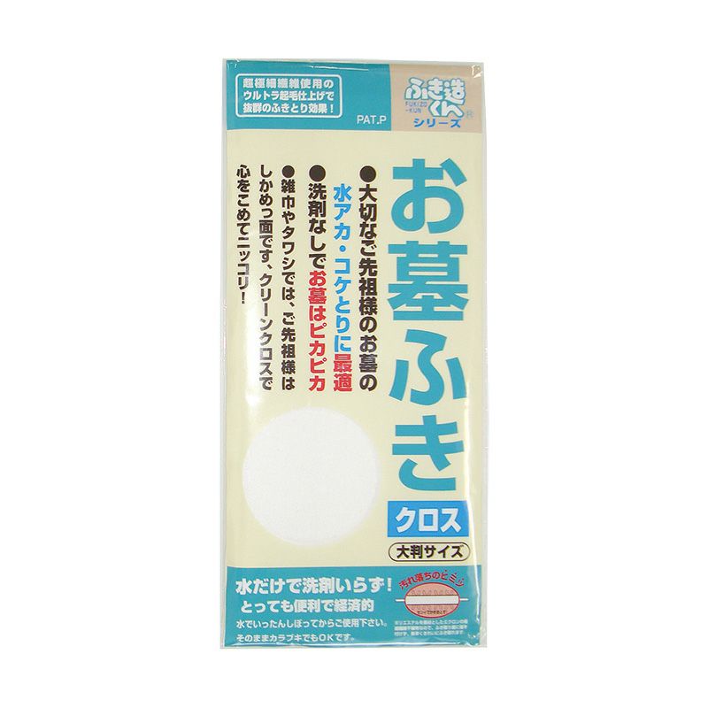 お墓ふきクロス6180-0000