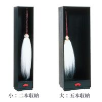 払子収納箱（小：二本収納、大：五本収納 2種類）5190