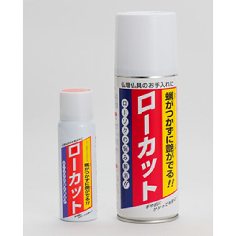 ローカット ツヤ出し洗浄剤 ミニ / 80ml 6202-0100