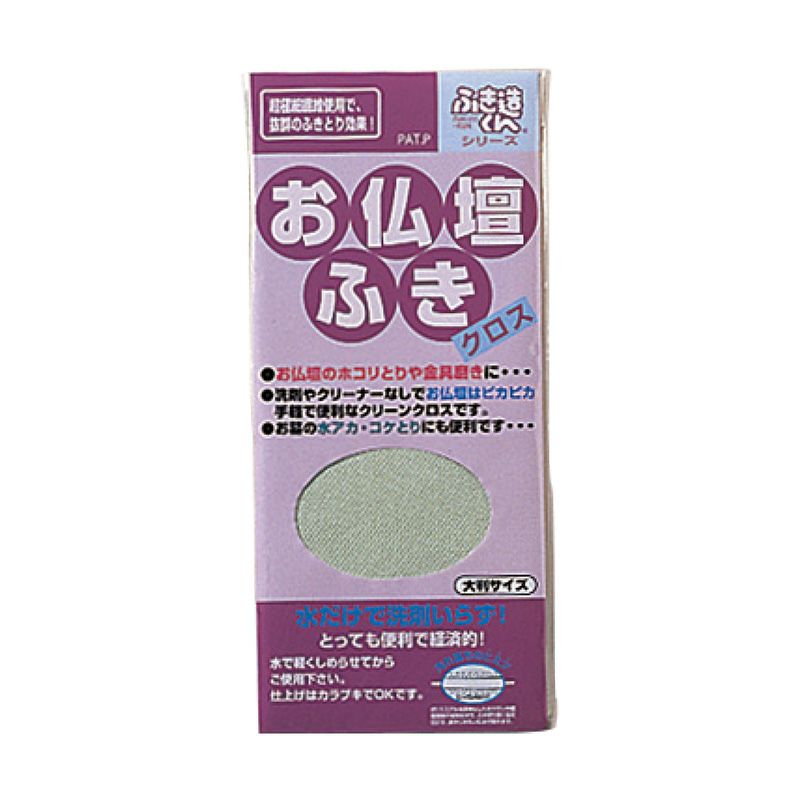 お仏壇ふきクロス 6321-0000