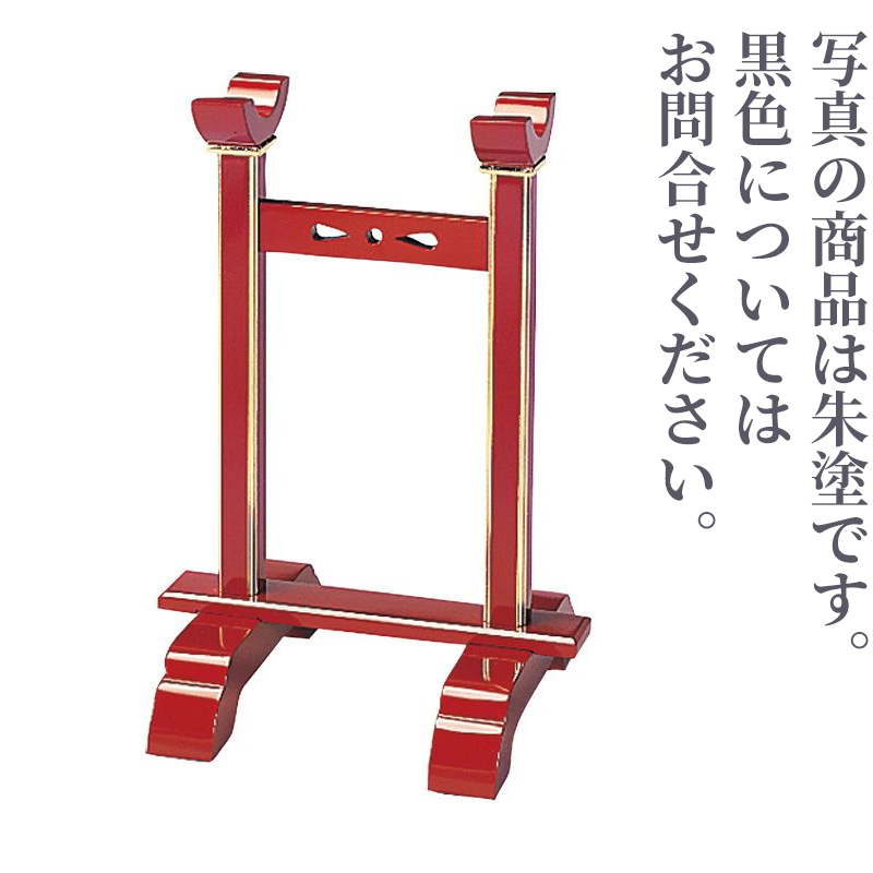 略式金撥置台（朱塗面金箔押、栓 2色）4310