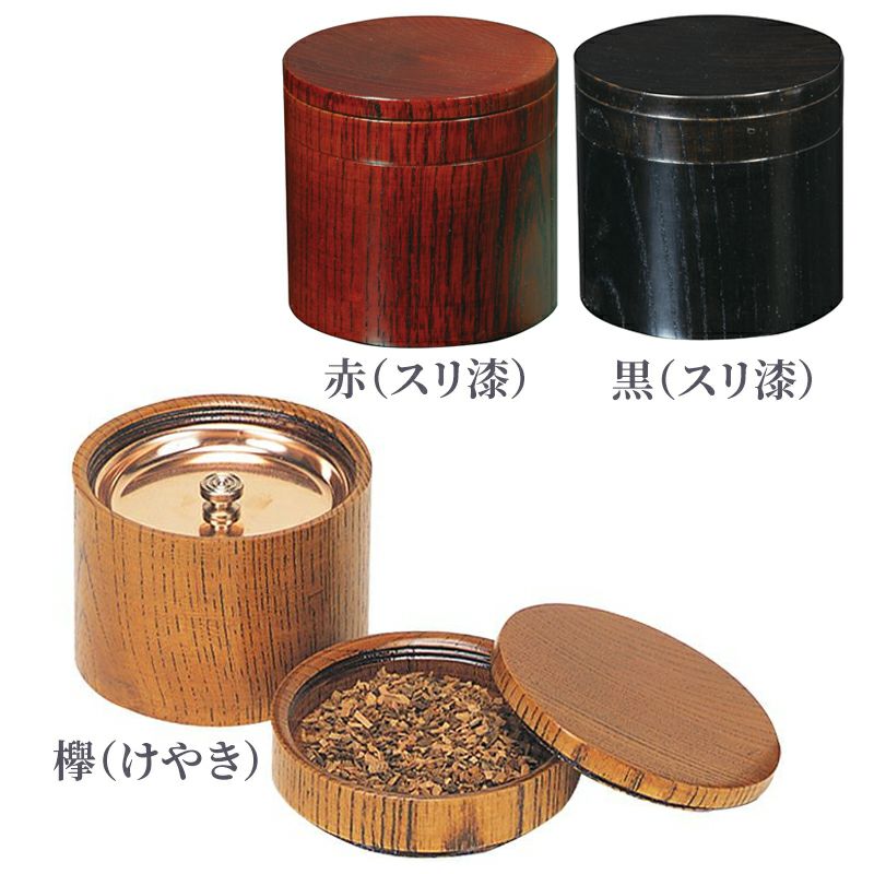 携帯用二段式丸香炉 2.5寸(欅、黒、赤 3種類) 2620