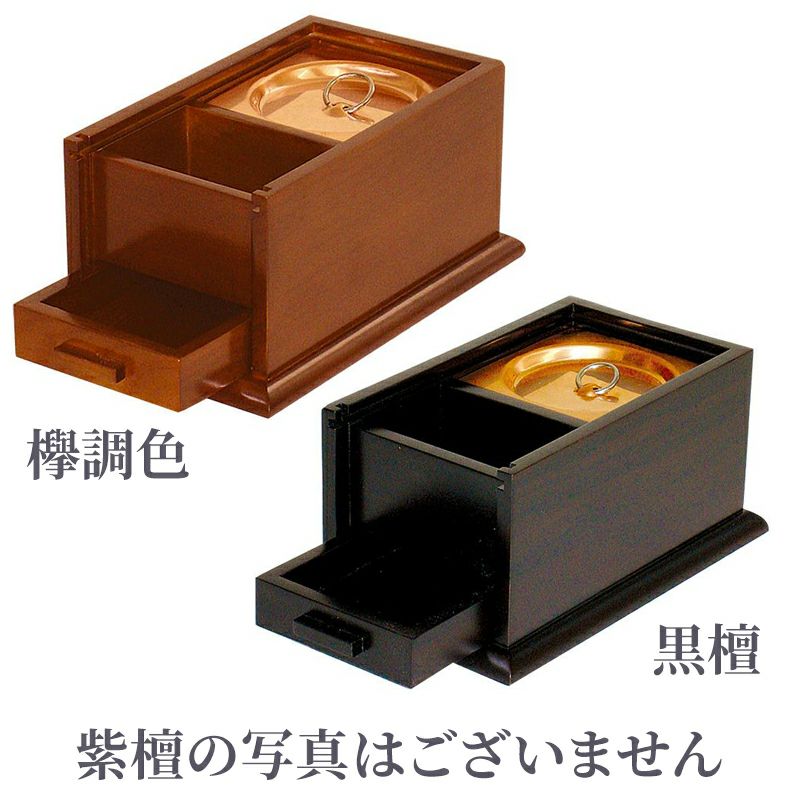 携帯用香炉 5寸（欅調、黒檀、紫檀 3種類）2621