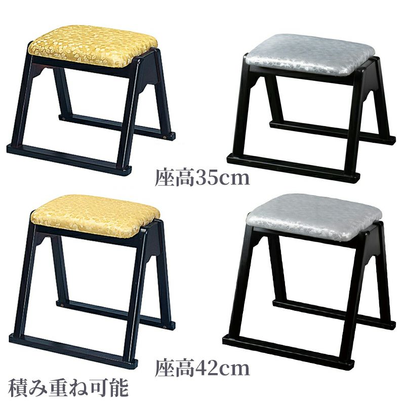 本堂用椅子 YR ゴールド / シルバー（座高35cm、座高42cm 2色サイズ2種類）0700