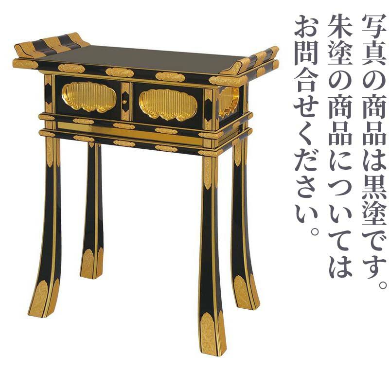 中京型背高経机 朱塗･黒塗 幅1.8尺（54cm）1170