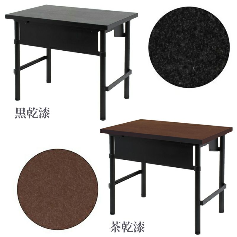 一人用机軽量机（黒乾漆、茶乾漆 2色）7400