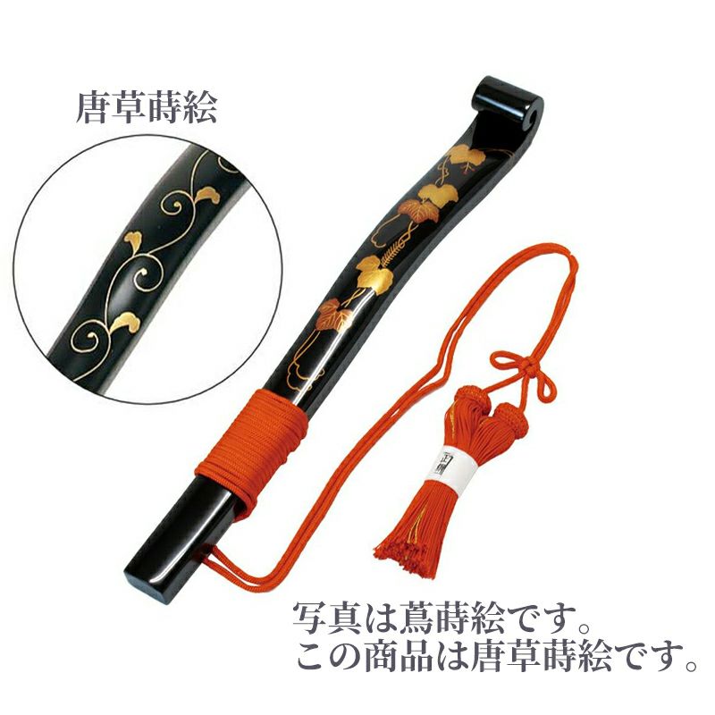 笏 唐草蒔絵 正絹 紫房 / 朱房（約30cm、約33cm、約36cm、約39cm 房2色サイズ4種類）5204