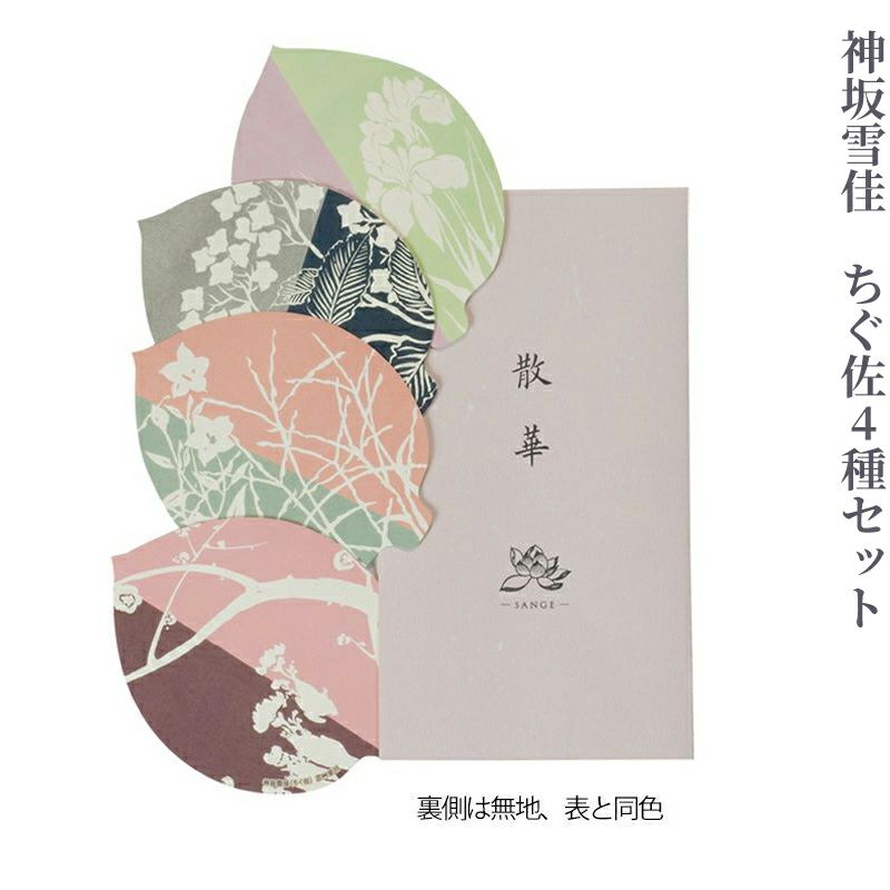 特選散華 5307-1001