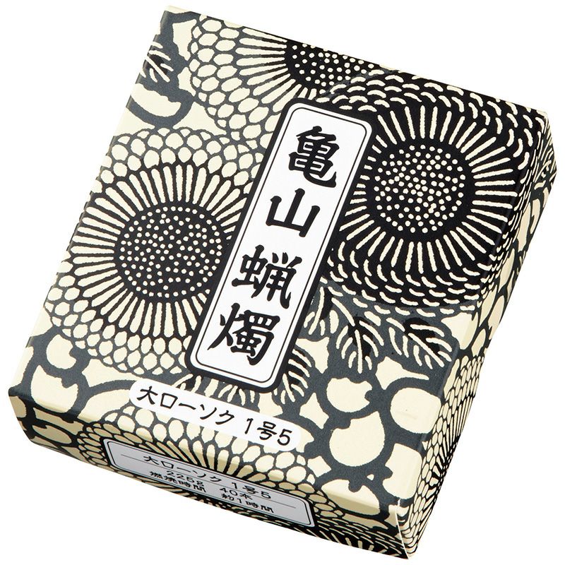 カメヤマ大ローソク 1号5 225g A#202 1函40本入