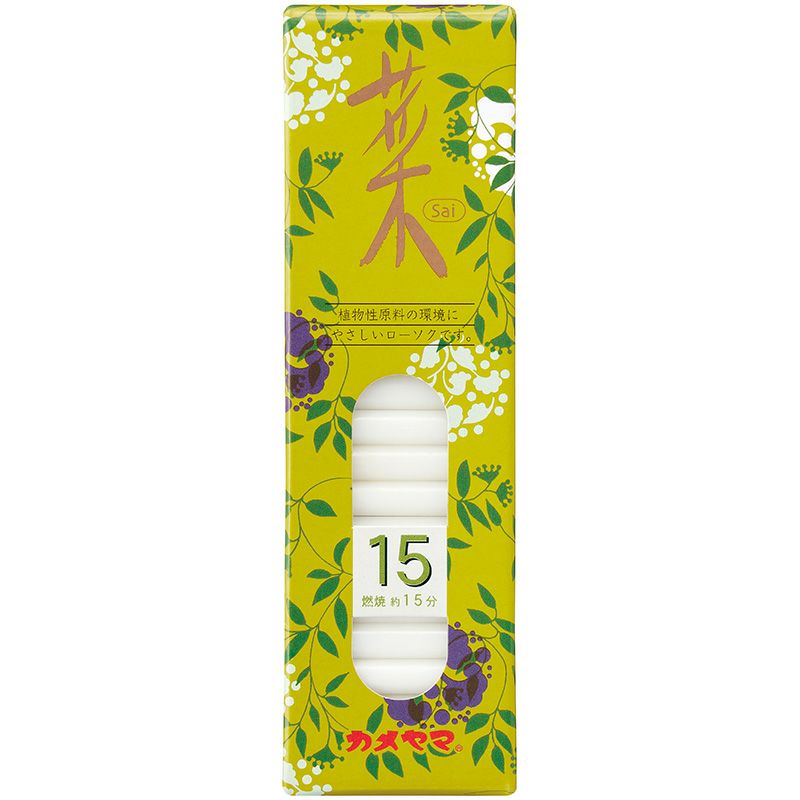 カメヤマローソク菜15 1函120本入