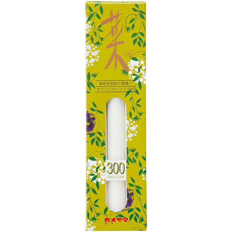 カメヤマローソク菜300　1函6本入