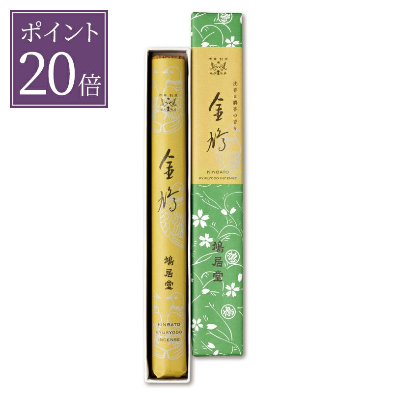 【ポイント20％】鳩居堂 線香 金鳩（きんはと） 沈香調 中寸17cm 3箱セット