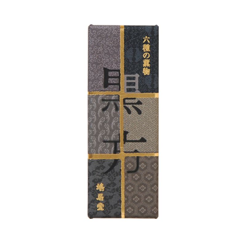 鳩居堂 黒方 スティック 6cm 20本入