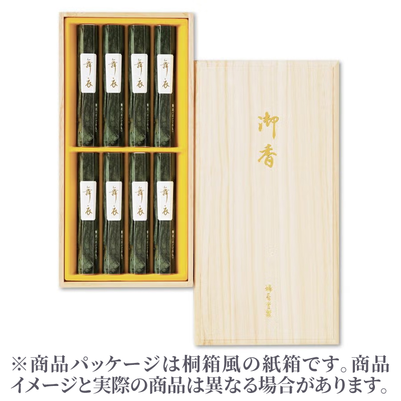 鳩居堂 進物用線香 舞衣 白檀調 短寸12cm 8把詰 桐箱入