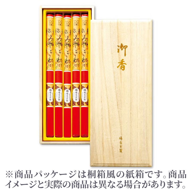 鳩居堂 進物用線香 宮城野 白檀調 長寸26cm 5把詰 桐箱入