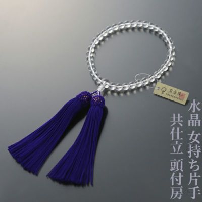 水晶 女持ち片手 共仕立 頭付房