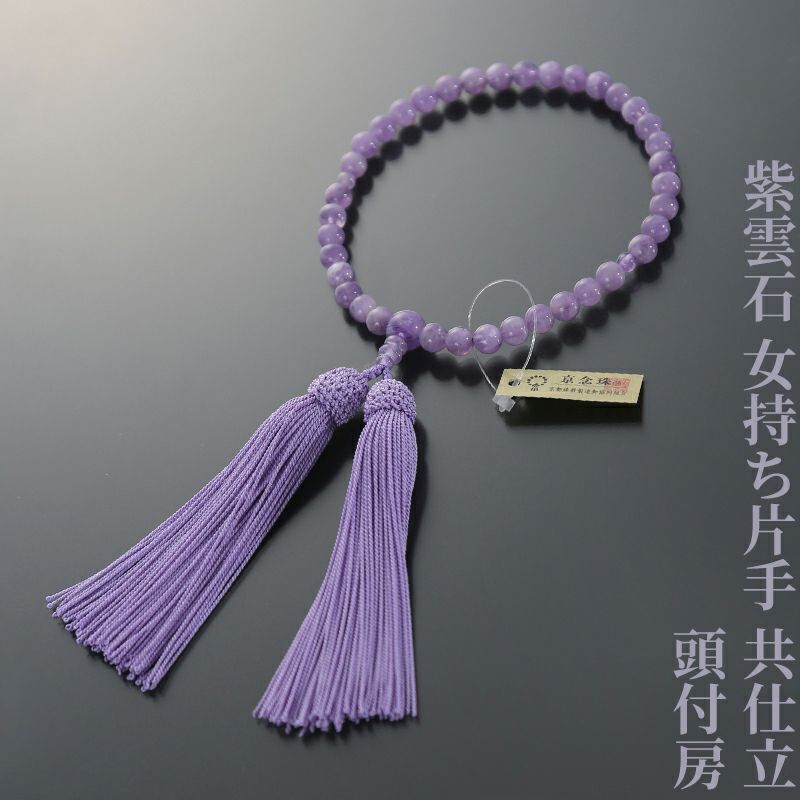 紫雲石 女持ち片手 共仕立 頭付房