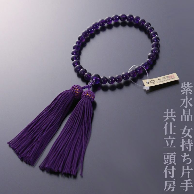 紫水晶 女持ち片手 共仕立 頭付房