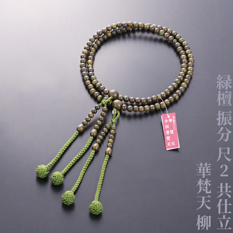 緑檀 振分 尺2 共仕立 華梵天 柳